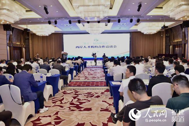 The 4th Cross-Strait Talent Organization Fair was held in Xiamen